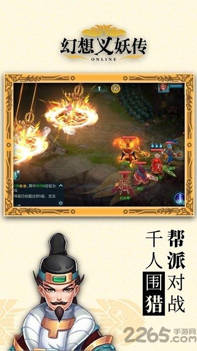 幻想义妖传破解版下载,幻想义妖传,玄幻手游,仙侠手游