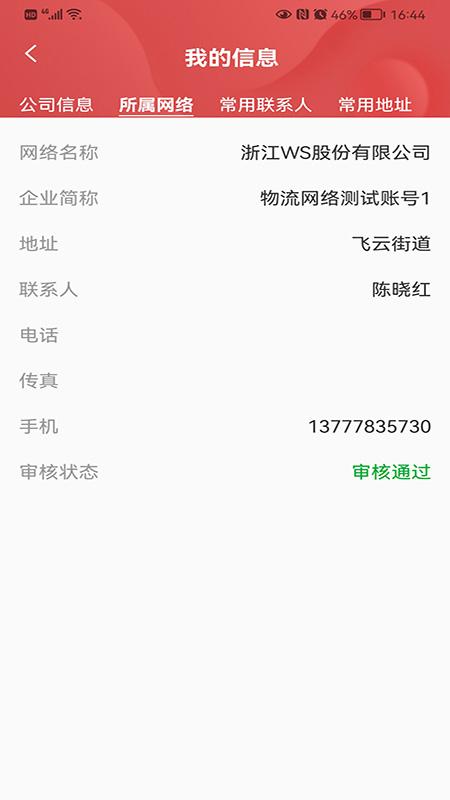 云物流app官方版下载,云物流,物流app,运输app