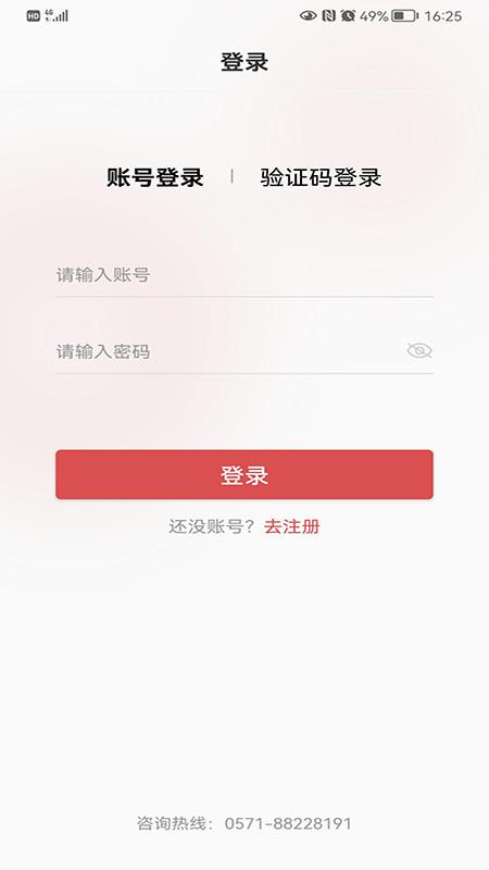 云物流app官方版下载,云物流,物流app,运输app