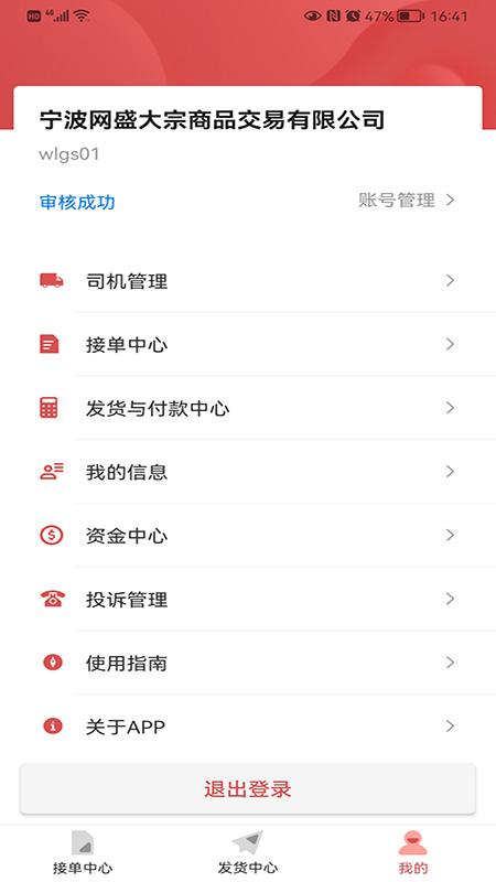 云物流app官方版下载,云物流,物流app,运输app