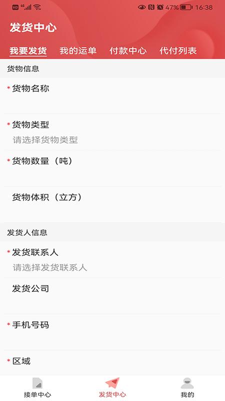 云物流app官方版下载,云物流,物流app,运输app