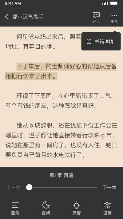 抖书阅读app官方版下载,抖书阅读,小说app,阅读app