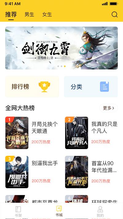 抖书阅读app官方版下载,抖书阅读,小说app,阅读app