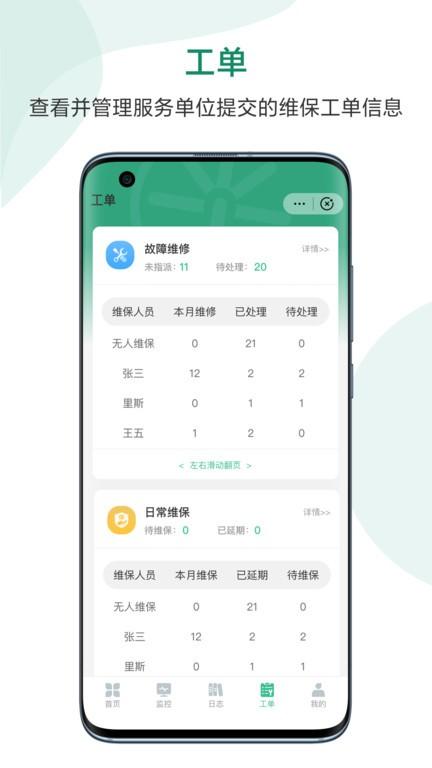 图灵云消防最新版下载,图灵云消防,消防app,管理app