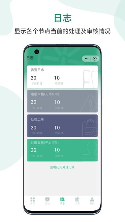 图灵云消防最新版下载,图灵云消防,消防app,管理app