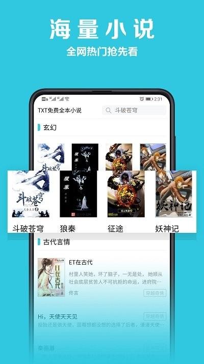 免费笔趣小说书阁app下载,免费笔趣小说书阁,阅读app,小说app