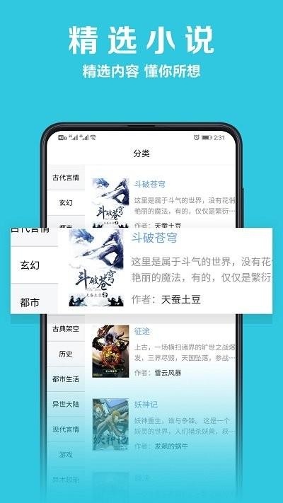 免费笔趣小说书阁app下载,免费笔趣小说书阁,阅读app,小说app