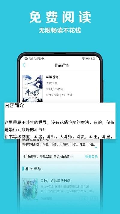 免费笔趣小说书阁app下载,免费笔趣小说书阁,阅读app,小说app