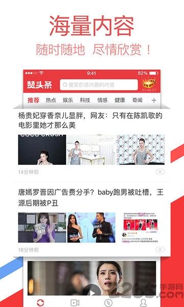 赞头条app下载,赞头条,新闻app,资讯app