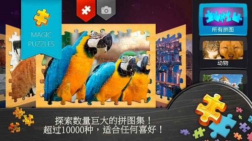 魔法拼图破解版下载,魔法拼图破解版,益智手游,拼图手游