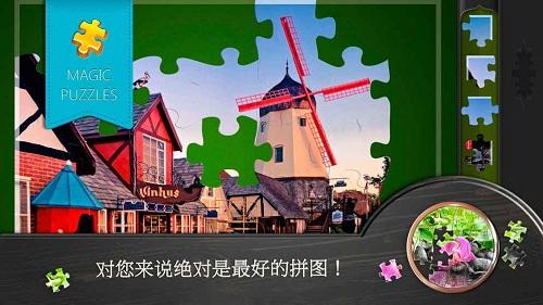 魔法拼图破解版下载,魔法拼图破解版,益智手游,拼图手游