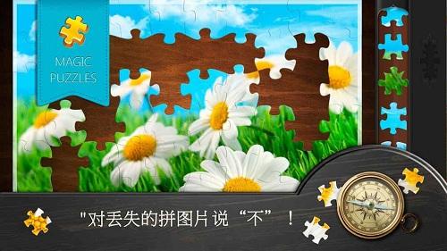 魔法拼图破解版下载,魔法拼图破解版,益智手游,拼图手游