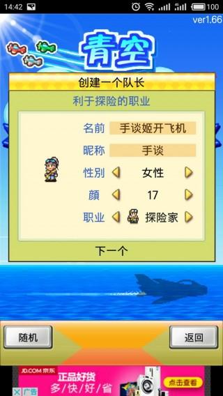 青空打飞姬无限青空版下载,青空打飞姬,飞行游戏,冒险游戏,策略游戏