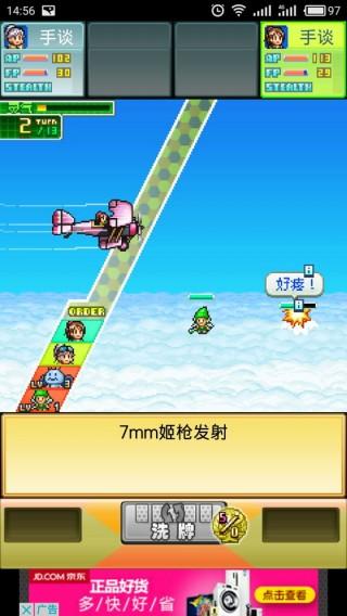 青空打飞姬无限青空版下载,青空打飞姬,飞行游戏,冒险游戏,策略游戏