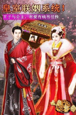 大唐皇帝手游果盘版下载,大唐皇帝,宫廷手游,后宫手游,果盘手游