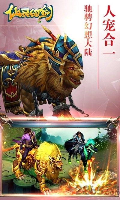 仙灵幻剑内购破解版下载,仙灵幻剑,仙侠手游,玄幻手游