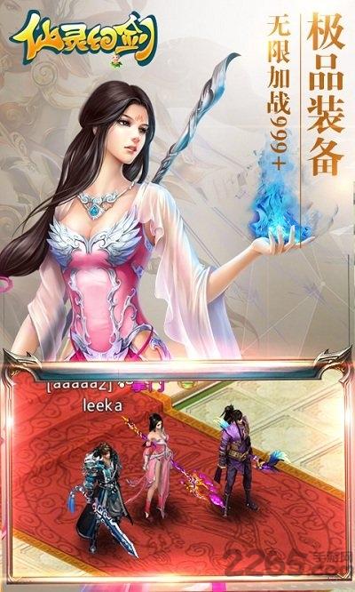 仙灵幻剑内购破解版下载,仙灵幻剑,仙侠手游,玄幻手游
