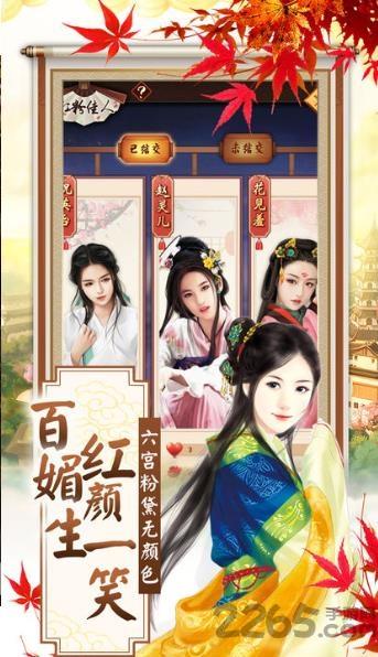 盛世红颜手游(暂未上线),盛世红颜,宫廷手游,扮演手游