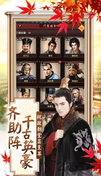 盛世红颜手游(暂未上线),盛世红颜,宫廷手游,扮演手游