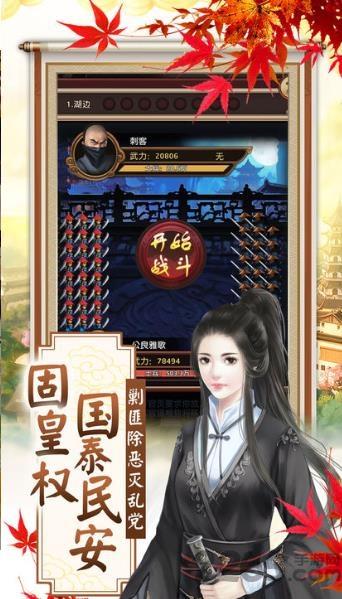 盛世红颜手游(暂未上线),盛世红颜,宫廷手游,扮演手游