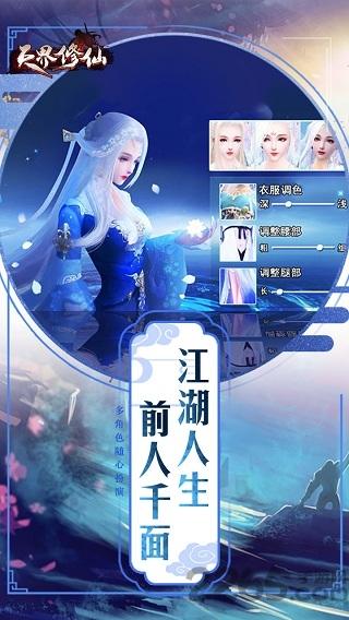 天界修仙无限元宝版下载,天界修仙,修仙手游,双修手游