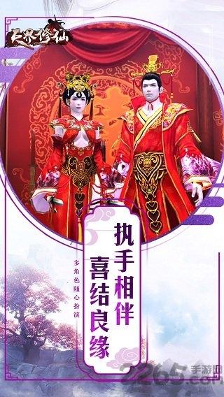 天界修仙无限元宝版下载,天界修仙,修仙手游,双修手游