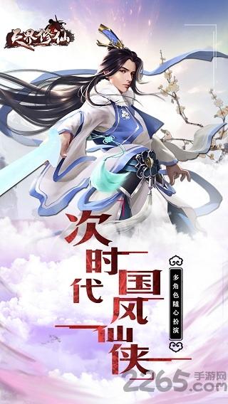 天界修仙无限元宝版下载,天界修仙,修仙手游,双修手游