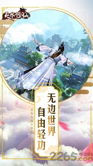 天界修仙无限元宝版下载,天界修仙,修仙手游,双修手游