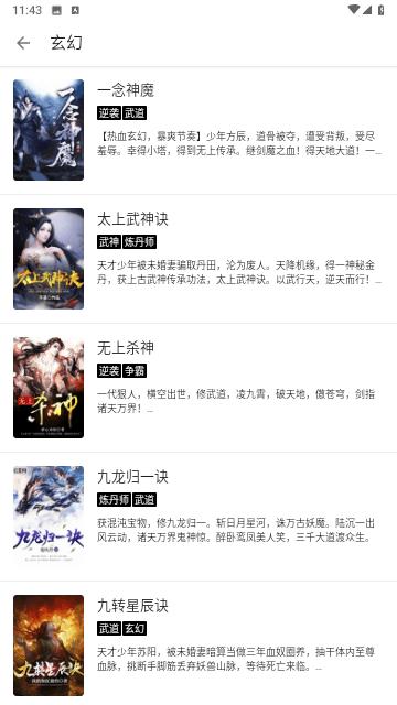 书虫阁app官方版下载,书虫阁,阅读器app,小说app