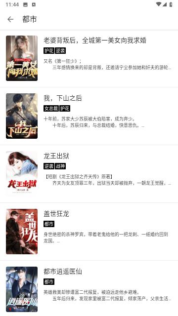 书虫阁app官方版下载,书虫阁,阅读器app,小说app