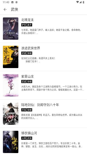 书虫阁app官方版下载,书虫阁,阅读器app,小说app