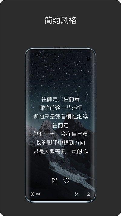 绝句语录官方版下载,绝句,阅读app,浏览app