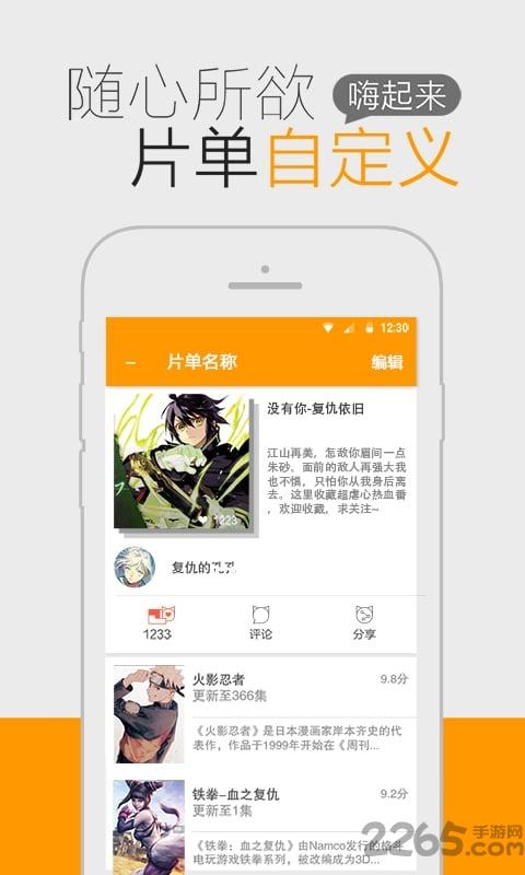 htv动漫app下载,htv动漫,动漫app