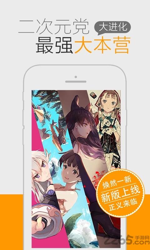 htv动漫app下载,htv动漫,动漫app