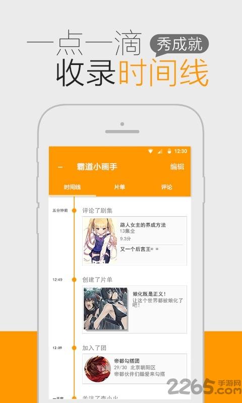 htv动漫app下载,htv动漫,动漫app