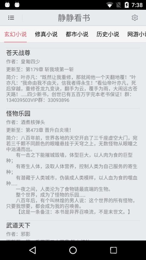 静静看书手机版下载,静静看书,看书app