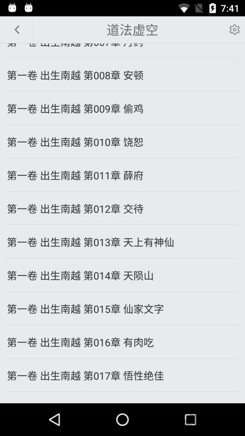 静静看书手机版下载,静静看书,看书app