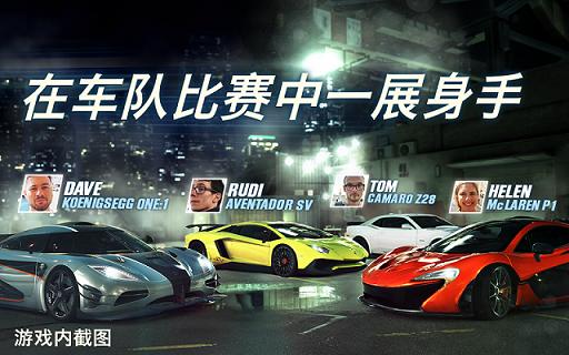 csr赛车2破解版无限钥匙金币中文版下载,csr赛车2,赛车游戏,竞速游戏