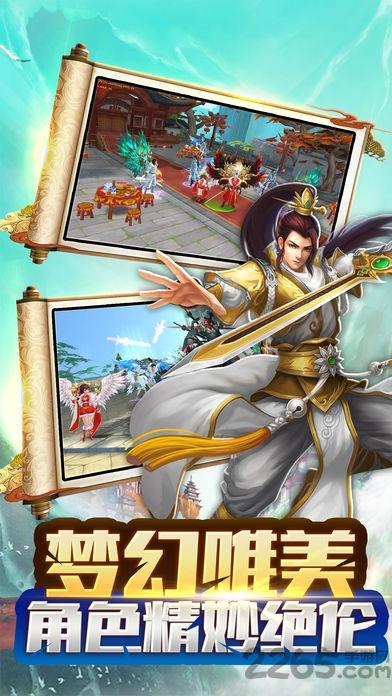 仙侠修真情缘游戏下载,仙侠修真情缘,修仙手游,修真手游,玄幻手游