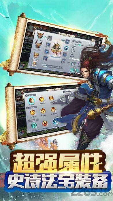 仙侠修真情缘游戏下载,仙侠修真情缘,修仙手游,修真手游,玄幻手游