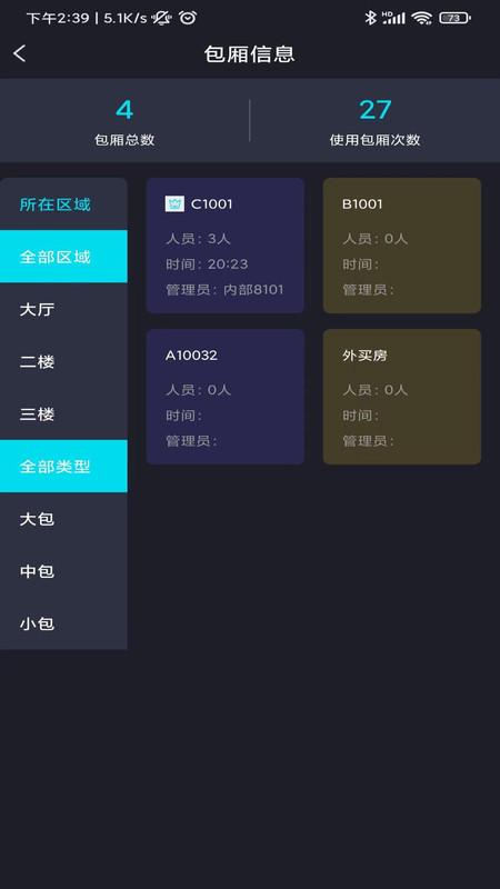 迈讯智慧手机版下载,迈讯智慧,企业办公app