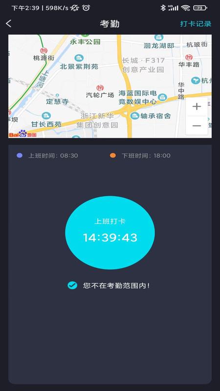 迈讯智慧手机版下载,迈讯智慧,企业办公app