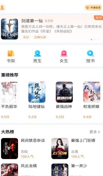 全网小说大全阅读软件下载,全网小说大全,小说app,阅读app