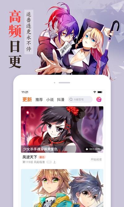 漫客栈app正版下载,漫客栈,漫画app,二次元app