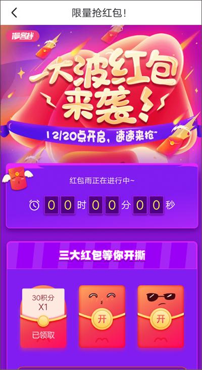 漫客栈app正版下载,漫客栈,漫画app,二次元app
