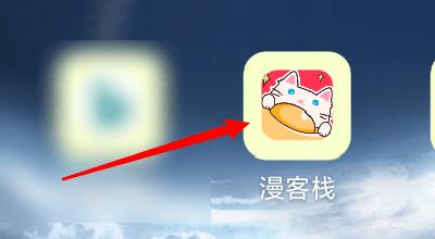 漫客栈app正版下载,漫客栈,漫画app,二次元app