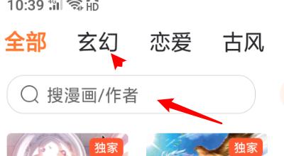漫客栈app正版下载,漫客栈,漫画app,二次元app