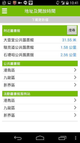我的图书馆官方版下载,图书馆app,阅读app,我的图书馆