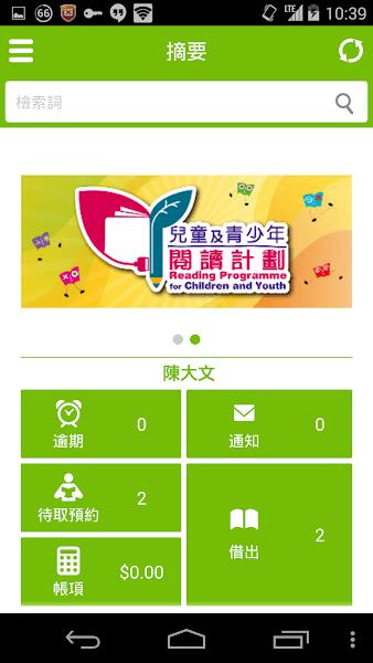 我的图书馆官方版下载,图书馆app,阅读app,我的图书馆