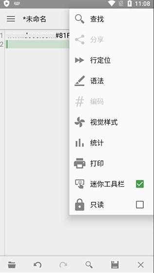 quickedit文本编辑器官方版下载,quickedit,文档app